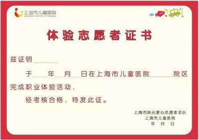 上海兒童(tong)醫院(yuan)構建(jian)“四葉(ye)草”醫務社(she)工(gong)服(fu)務(wu)模(mo)式(shi) 以(yi)專(zhuan)業設計守(shou)護(hu)兒(er)童健康